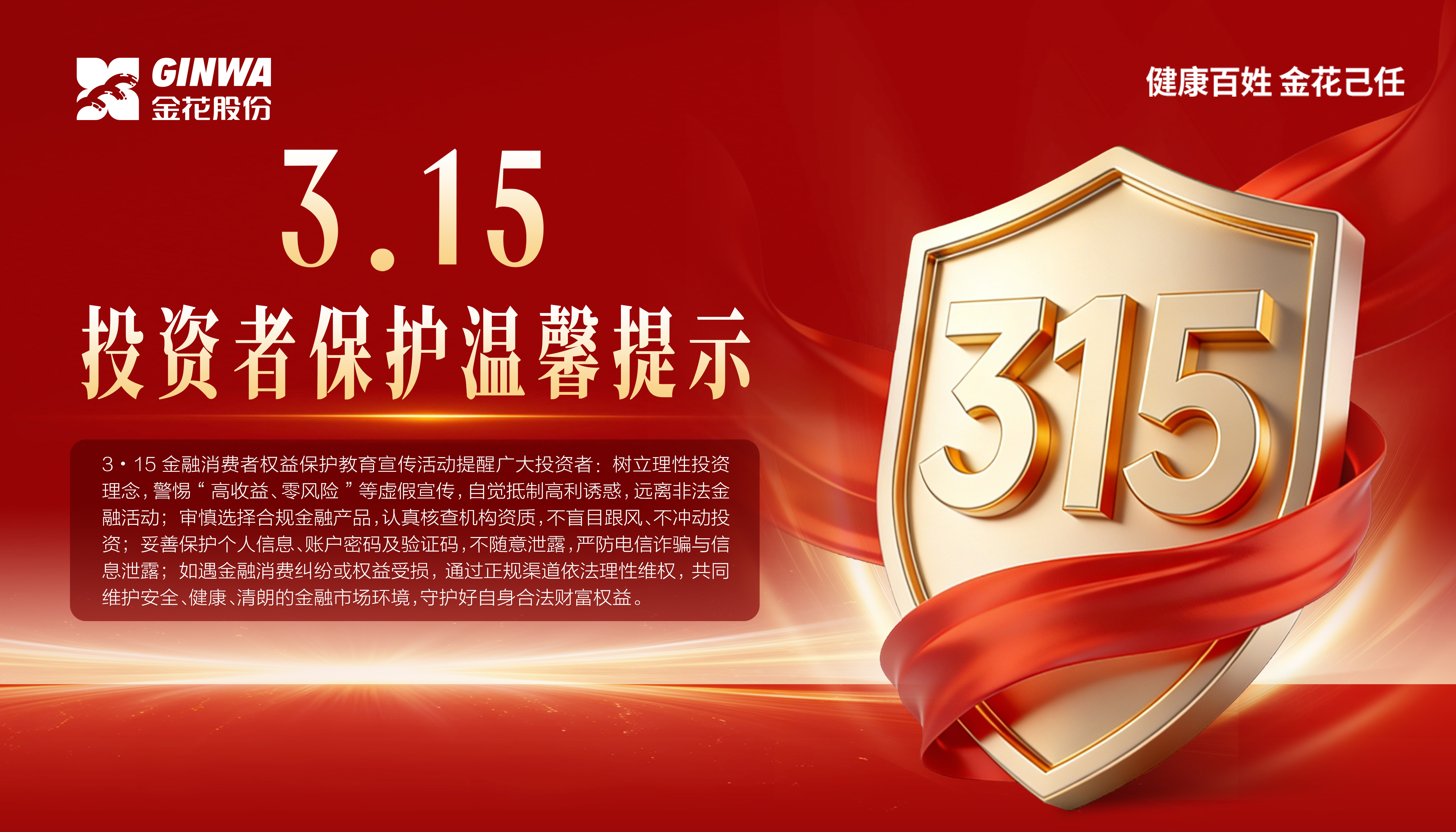 3?15����������Ȩ�����������������Ͷ���߱�����ܰ����